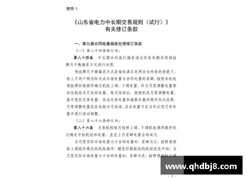 聚焦球员合同：洞悉体育产业的合同纷争